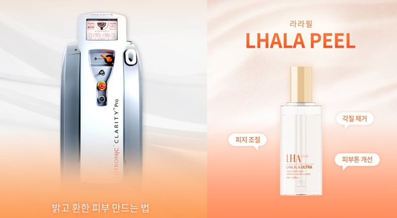 레이저토닝 라라필 구로피부과