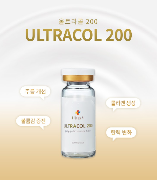 울트라콜200 구로피부과 닥터에버스