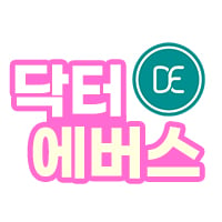 덴서티 - 닥터에버스 구로점 구로피부과