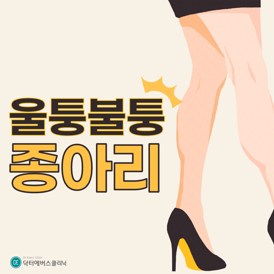구로피부과 닥터에버스