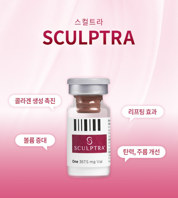 스컬트라 구로피부과 닥터에버스
