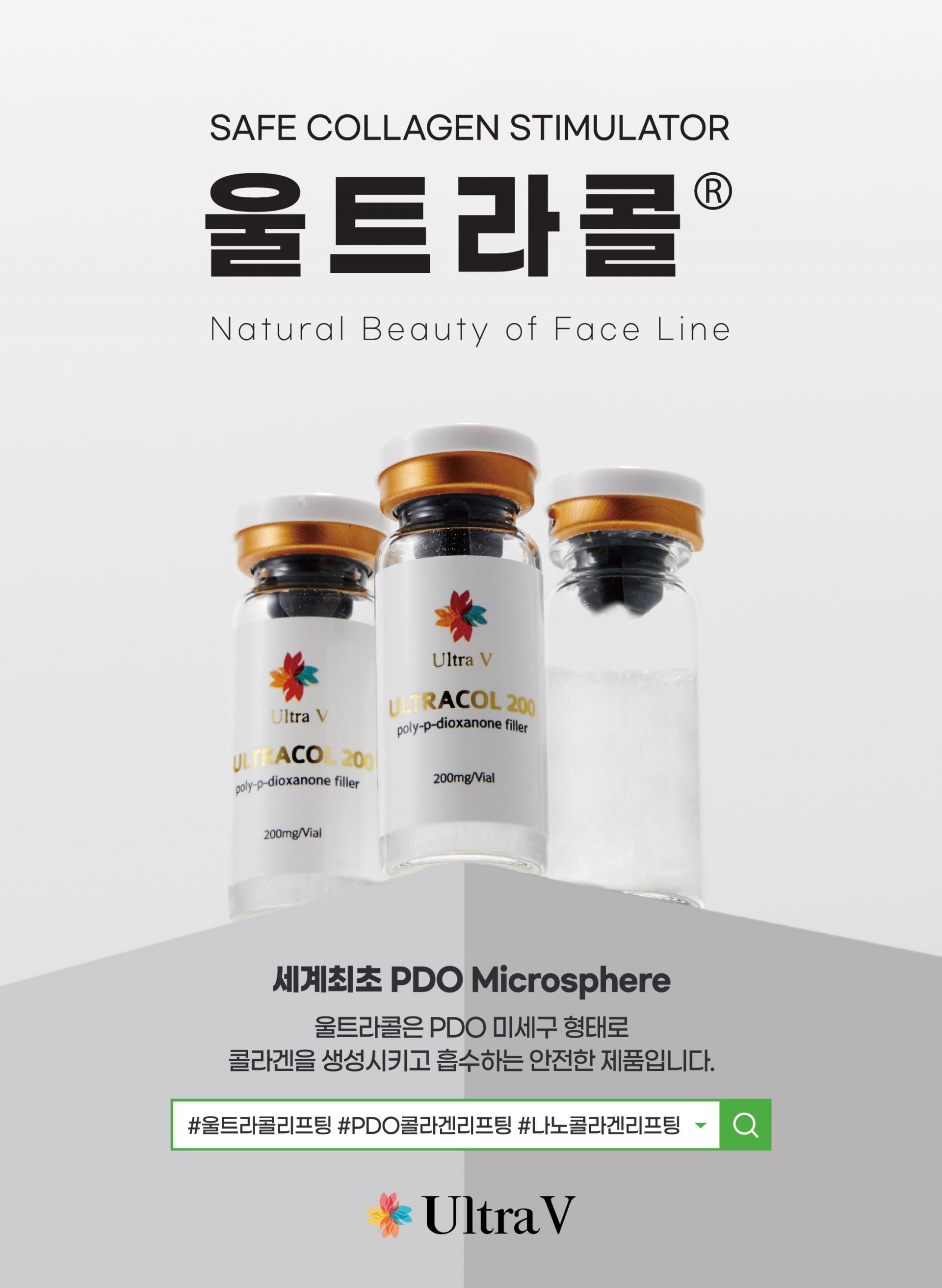 울트라콜200 구로피부과 닥터에버스
