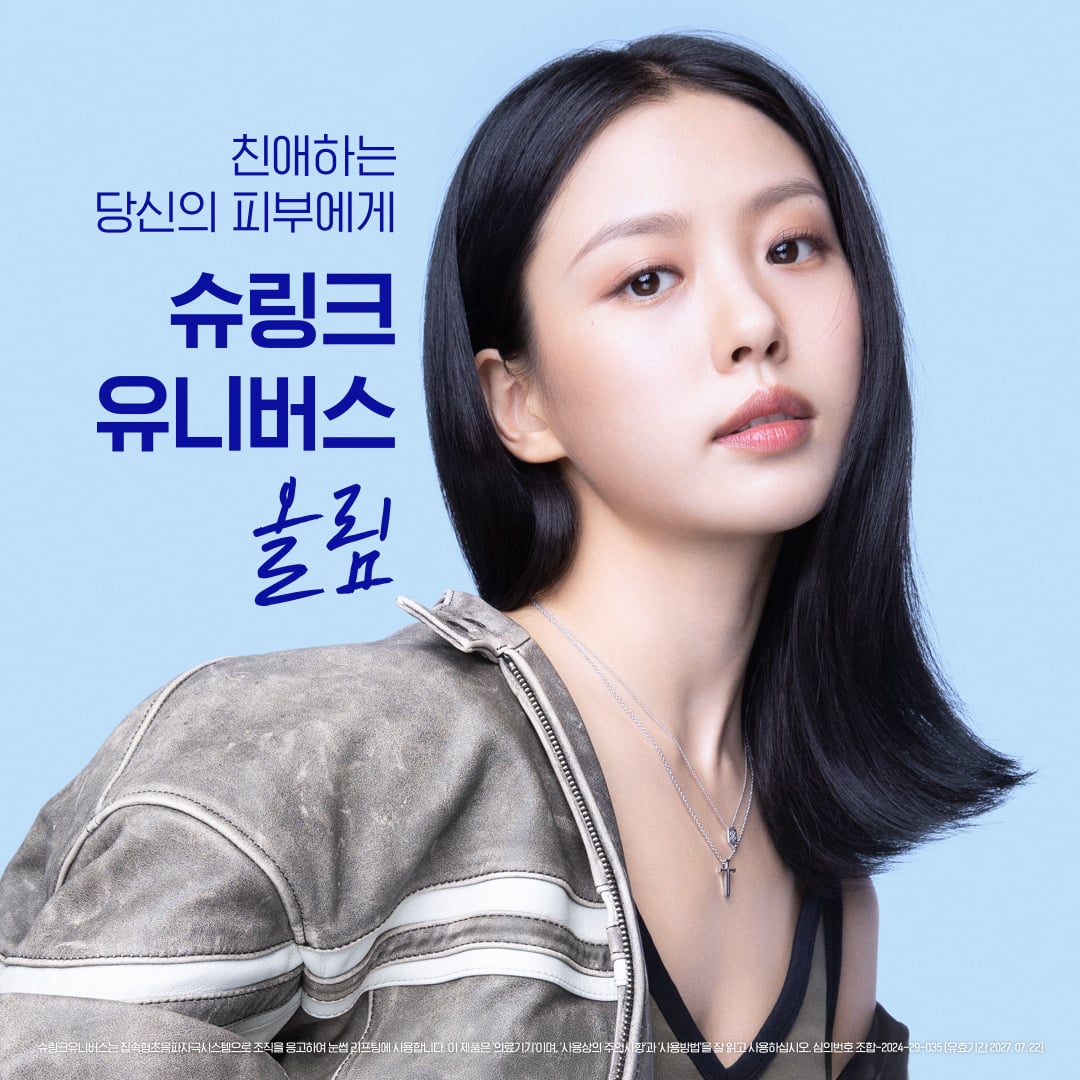 슈링크유니버스 구로피부과 닥터에버스