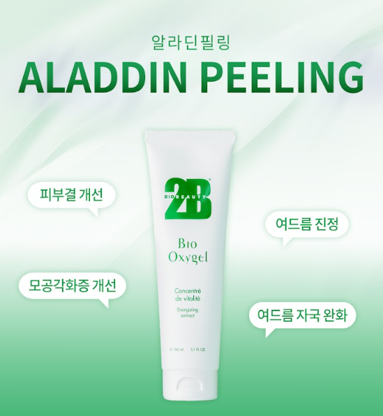 알라딘필링 구로 피부과 닥터에버스