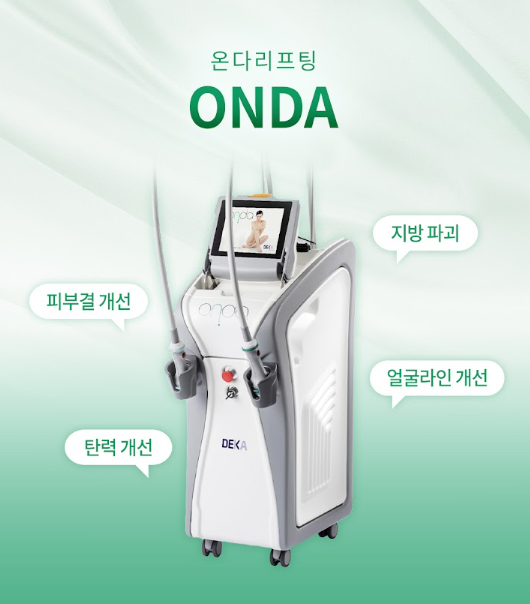 온다리프팅 구로피부과 닥터에버스