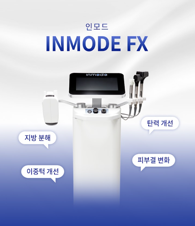 인모드FX 구로피부과 닥터에버스