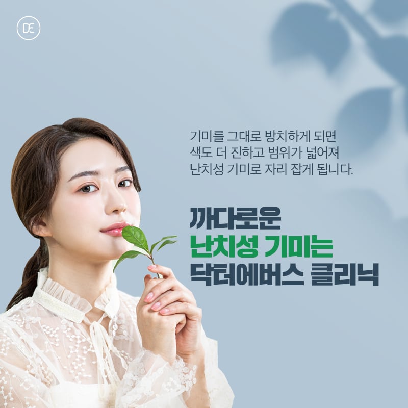피코슈어트리플토닝 구로피부과 닥터에버스