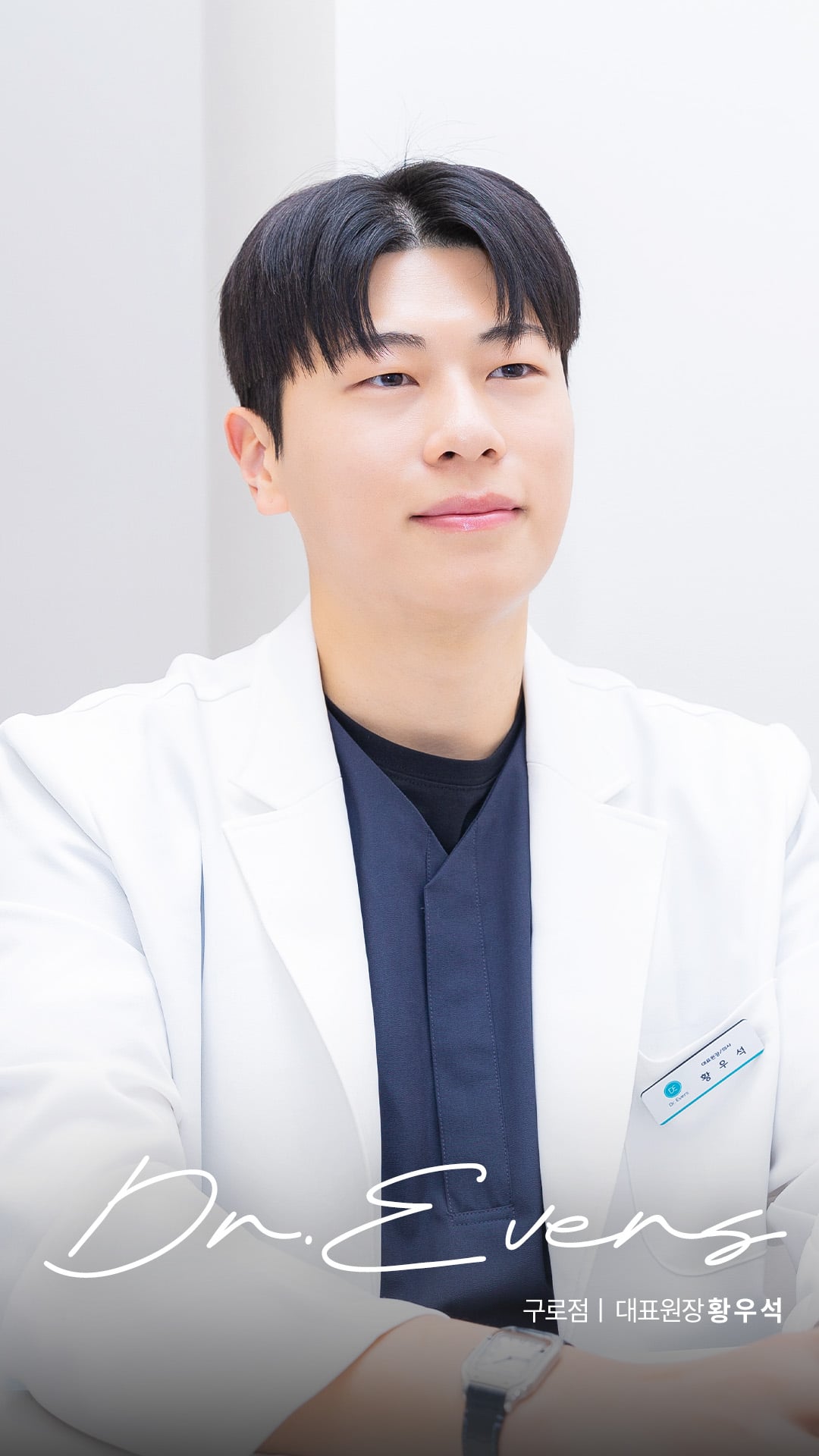 구로피부과 닥터에버스