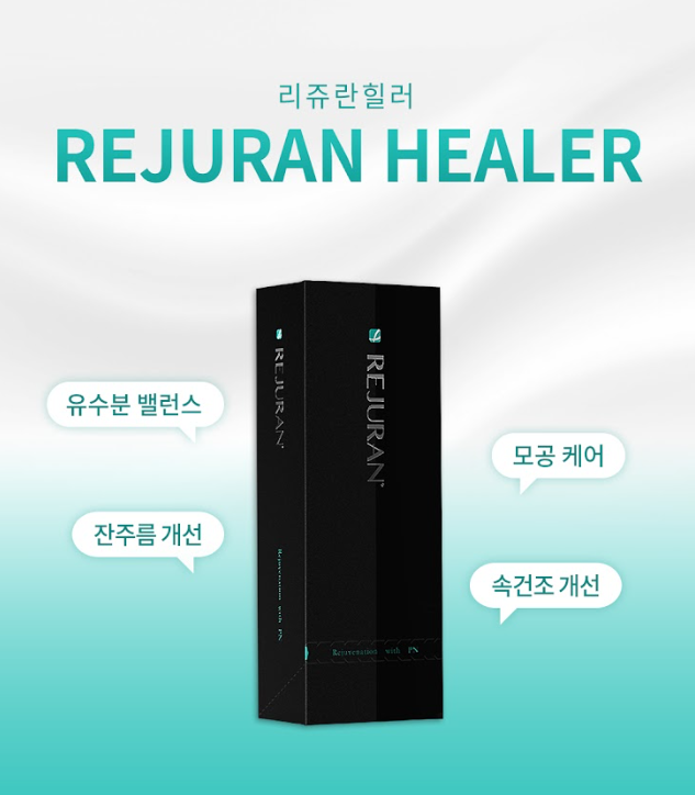 리쥬란힐러 구로피부과 닥터에버스