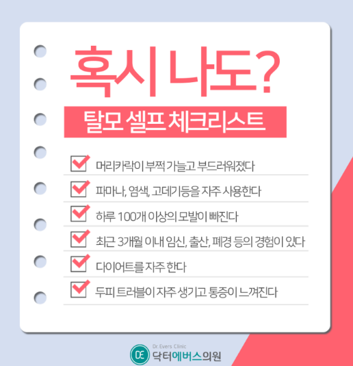구로피부과 닥터에버스