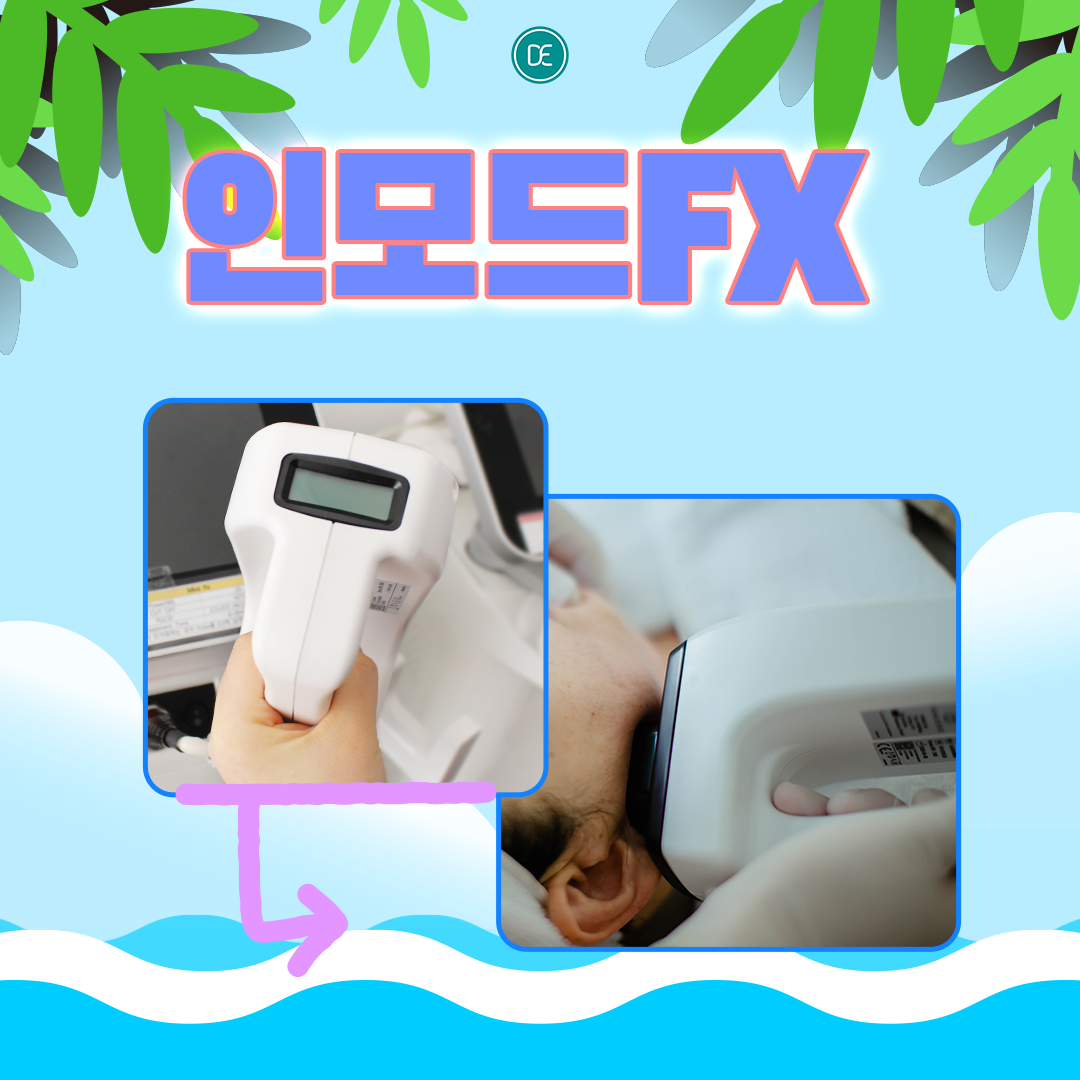 인모드 구로피부과 닥터에버스
