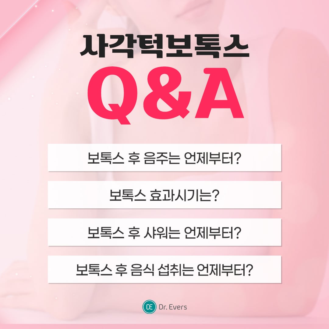 구로피부과 닥터에버스