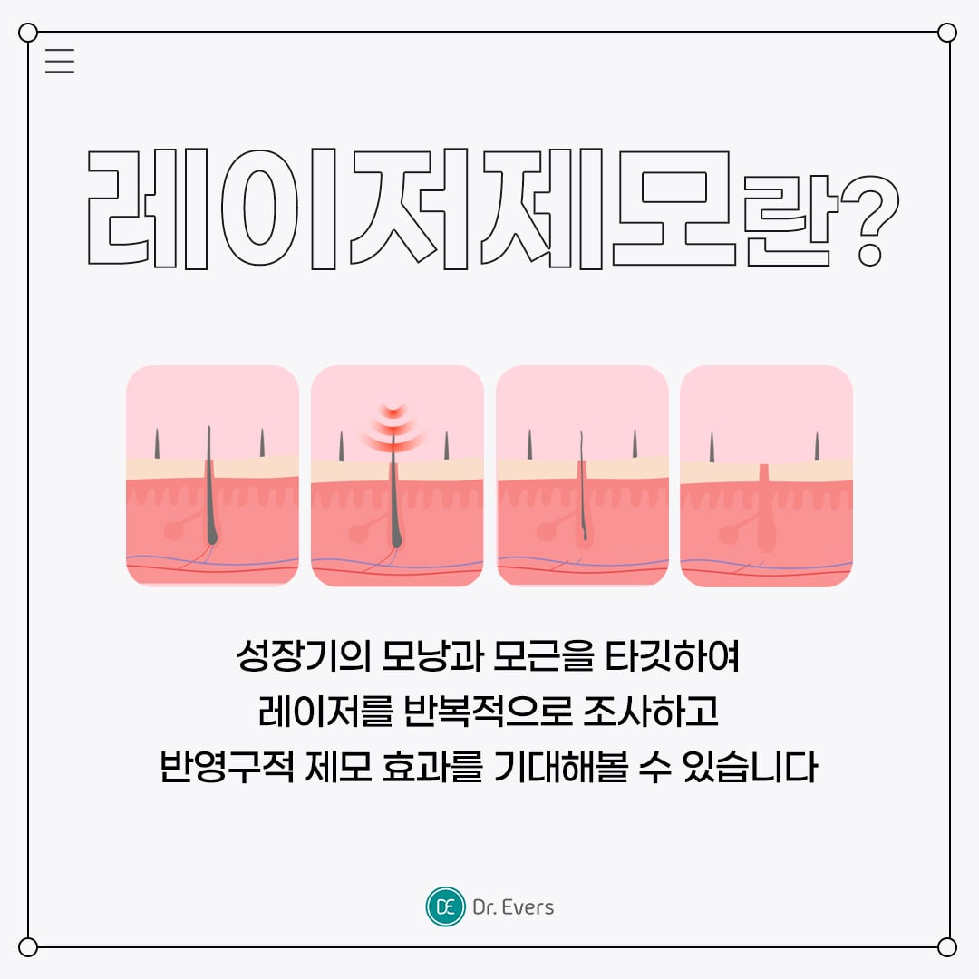 구로피부과 닥터에버스