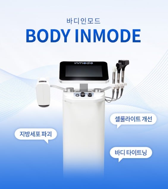 바디인모드 구로피부과 닥터에버스