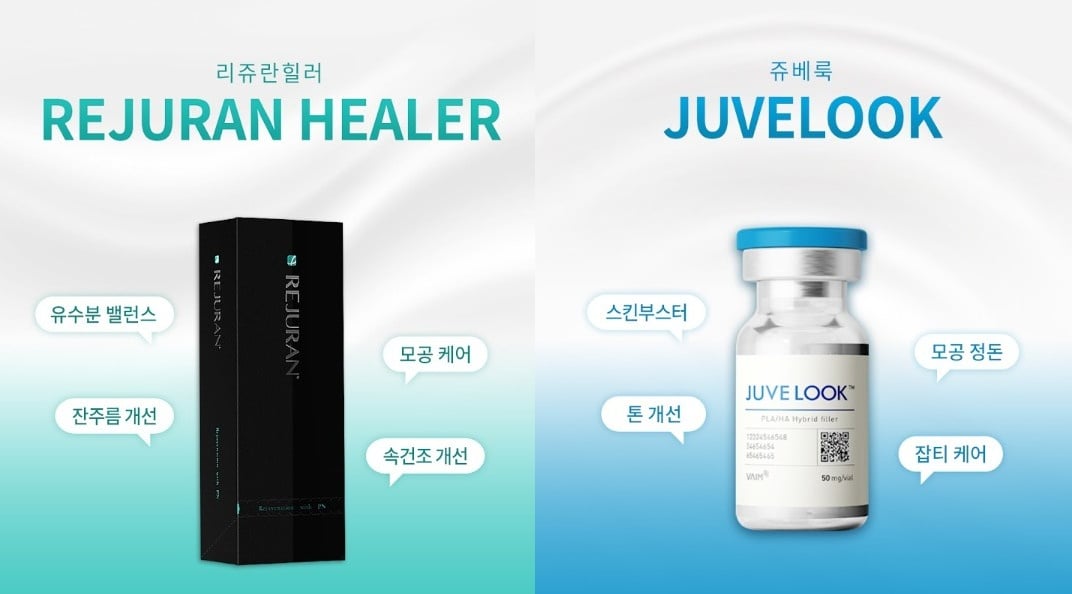 리쥬란힐러 쥬베룩 구로피부과 닥터에버스