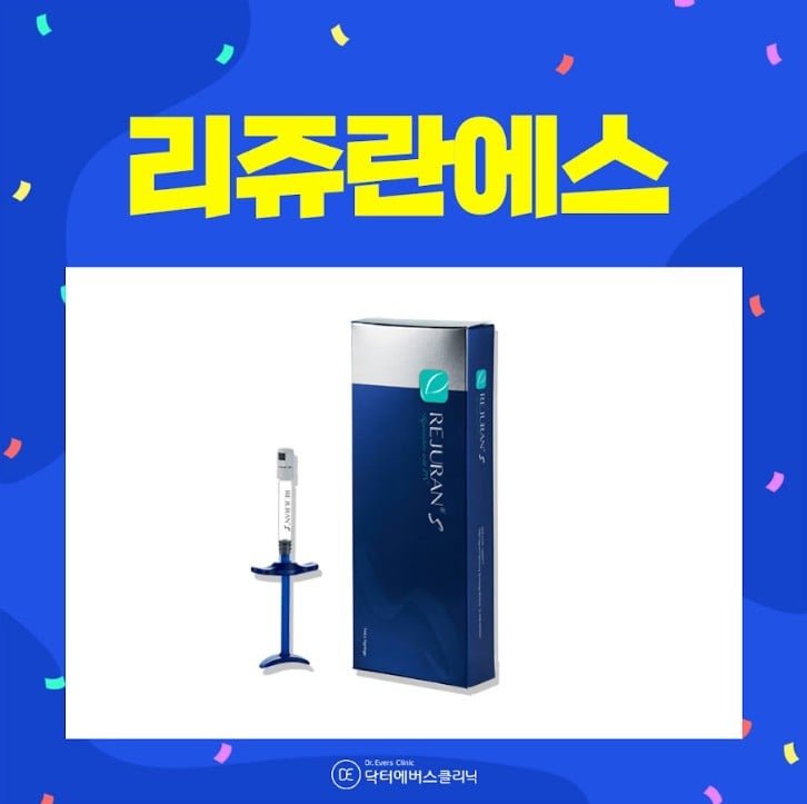 리쥬란에스 구로피부과 닥터에버스