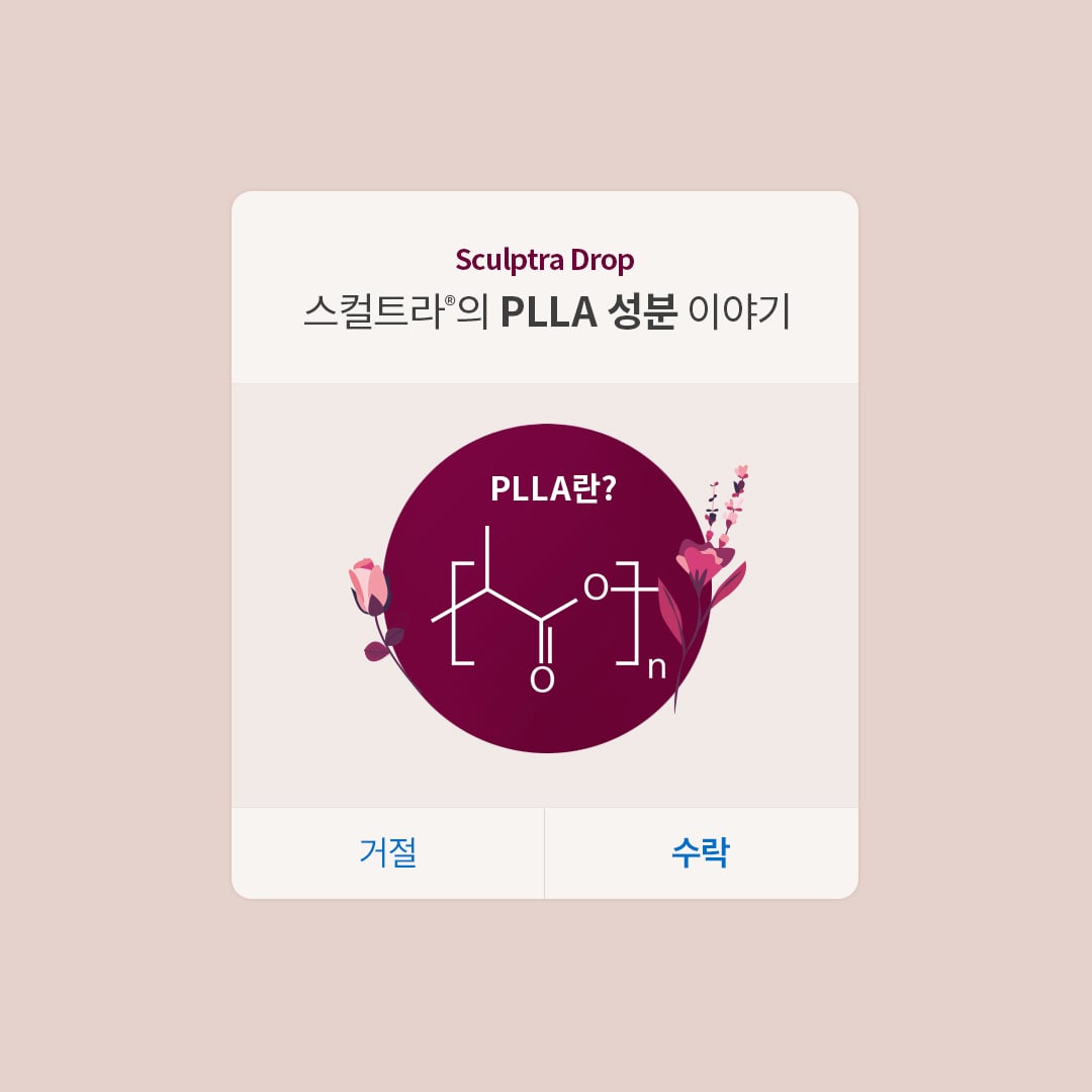 스컬트라 구로피부과 닥터에버스