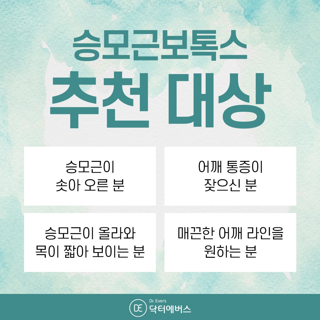 구로피부과 닥터에버스 구로피부과 닥터에버스